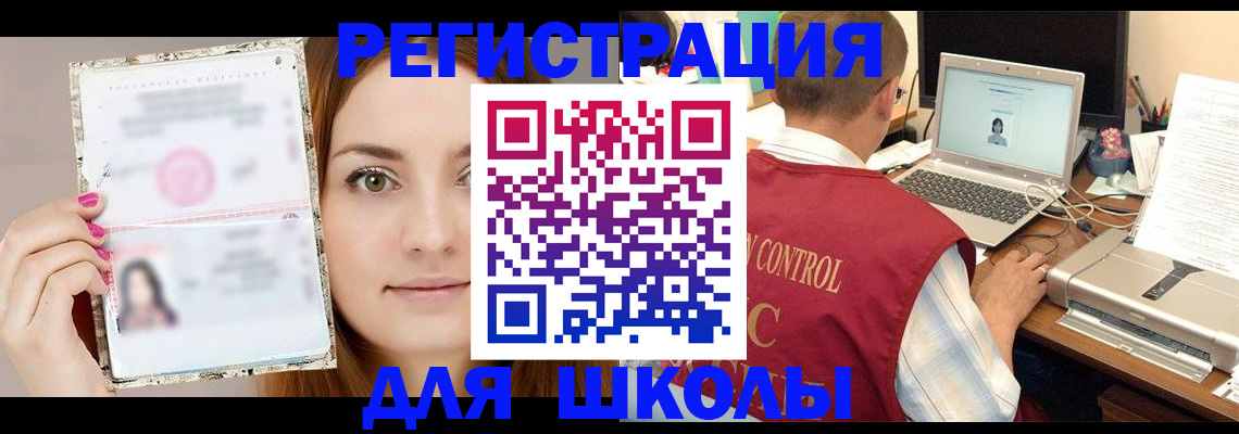 временная регистрация госуслуги в Сатке