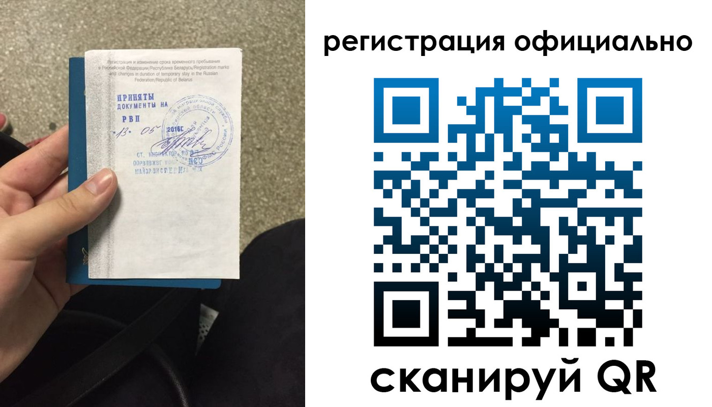 временная регистрация 2025 в Сатке