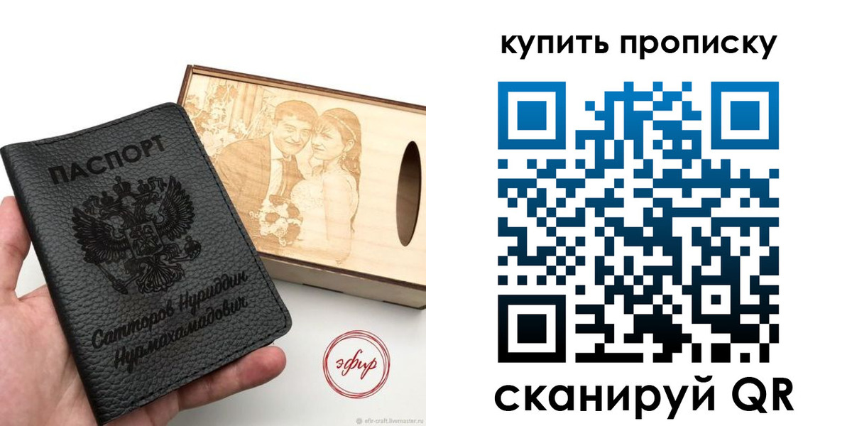 прописка в квартире в Сатке