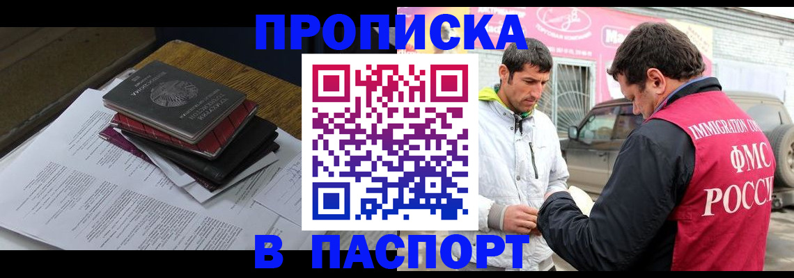 где прописаться в Сатке