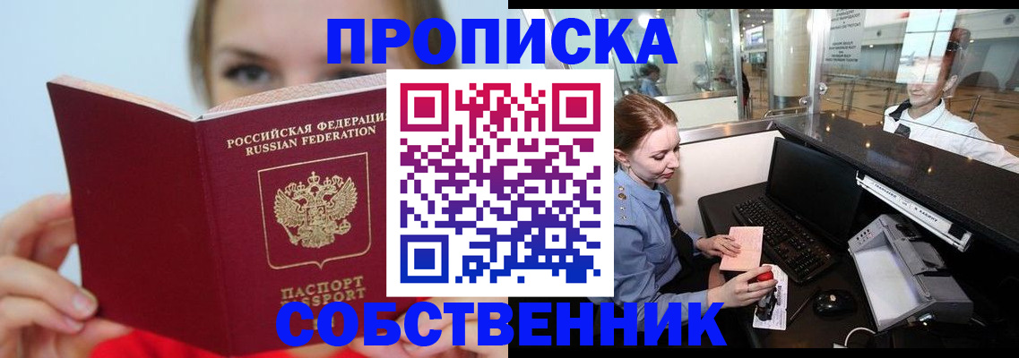 где прописаться в Сатке