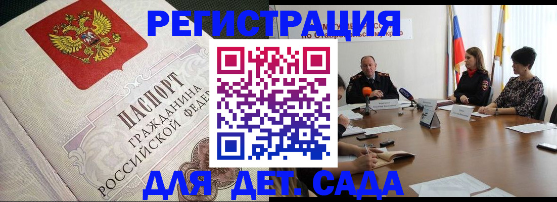 временная регистрация собственник в Сатке