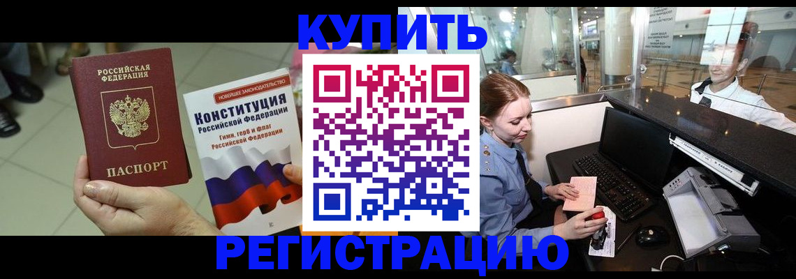 регистрация для дет. сада в Сатке