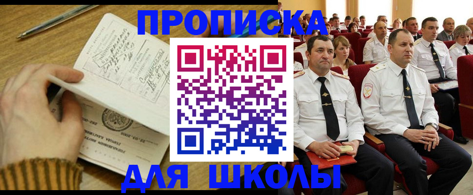 временная регистрация в квартире в Сатке