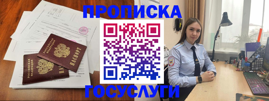 прописка для школы в Сатке