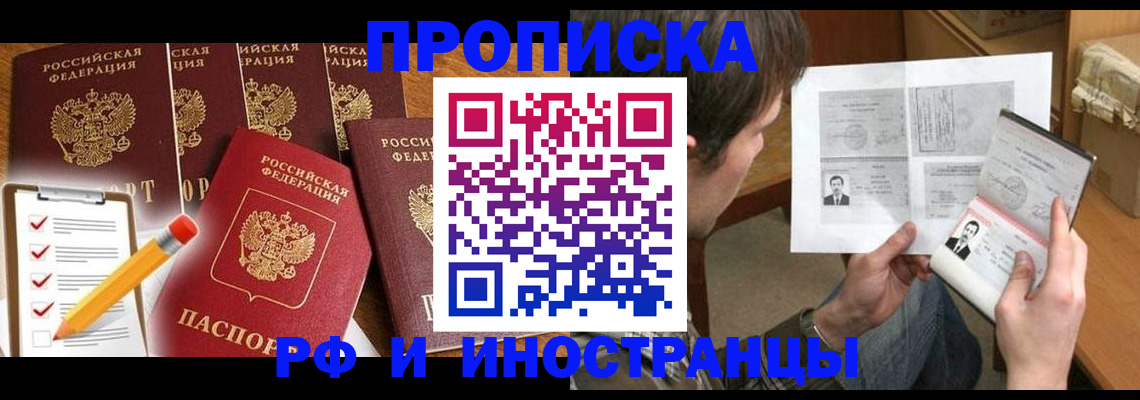 временная регистрация поиск в Сатке